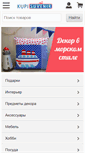 Mobile Screenshot of kupisuvenir.com.ua